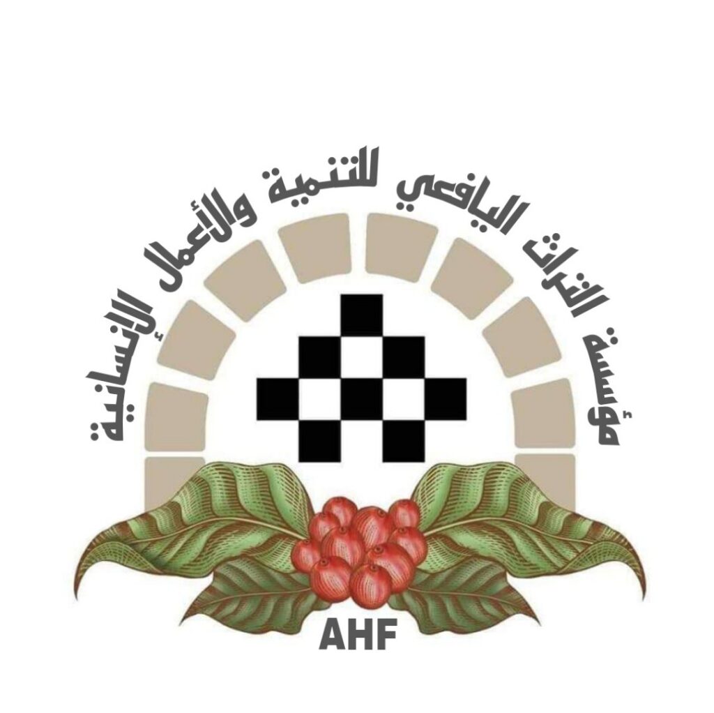 alyafiei Heritage Foundation