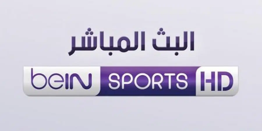 beIN SPORTS بث مباشر بين سبورت